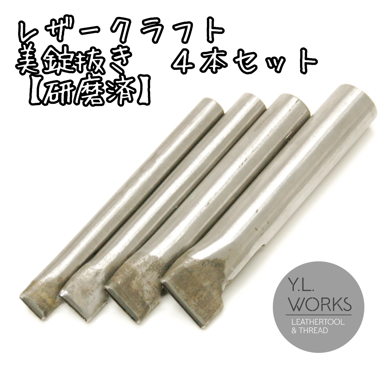 レザークラフト　美錠抜き　2mm幅　４本セット【研磨済】