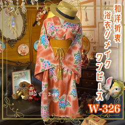 浴衣リメイクワンピース3406 b8d016565e2851246adc1f4010dcf2
