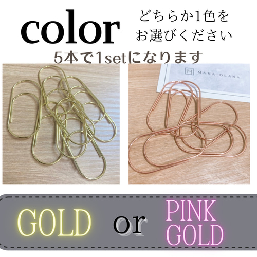 ペーパークリップ その他雑貨 MANA'OLANA 通販 17752821｜Creema