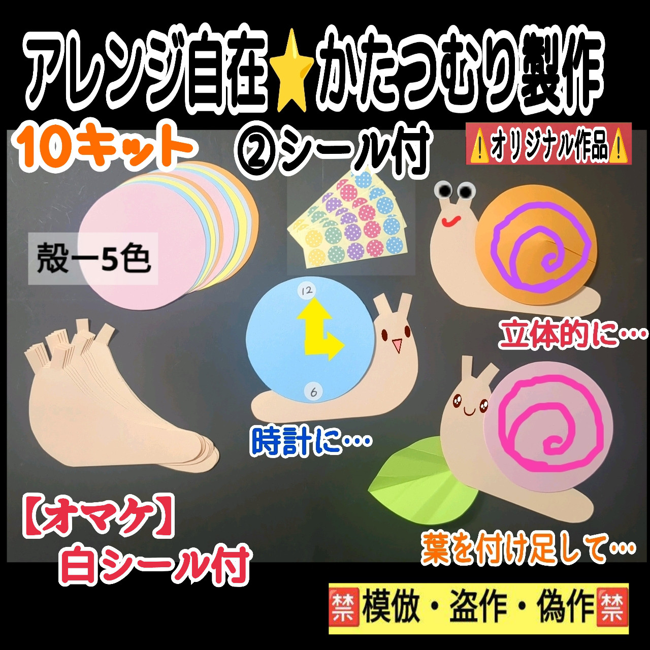 りー様オーダー品　かたつむり指人形　　保育 りー様オーダー品 かたつむり指人形 保育