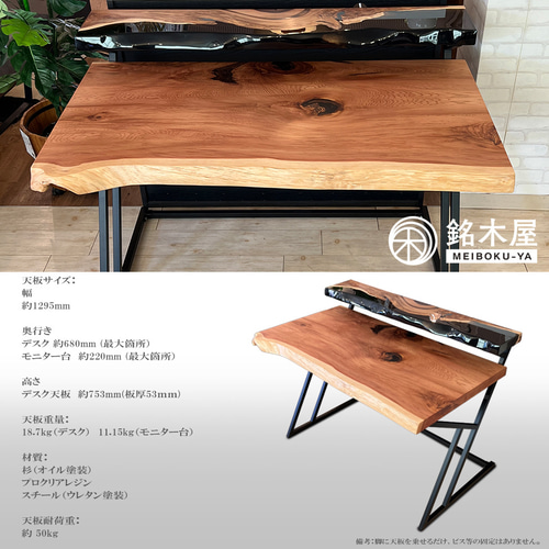 デスク 杉 スギ 一枚板 オイル塗装 レジンテーブル 幅129cm 68cm デスク 杉 スギ 一枚板 オイル塗装 レジンテーブル 幅129cm 68cm