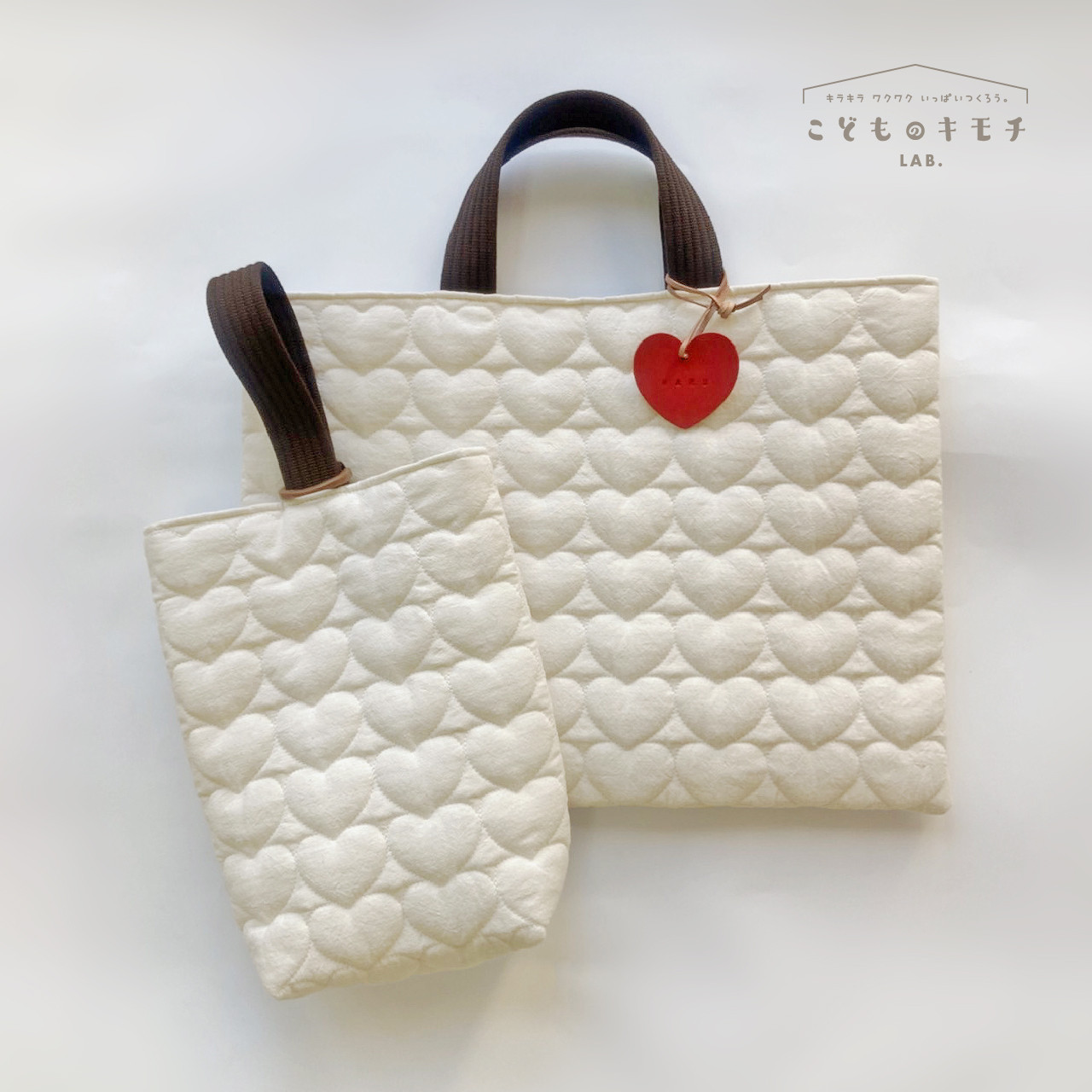 《入園・入学》ハート×キルティング  2点セット ☆お名前刻印レザータグ プレゼント☆