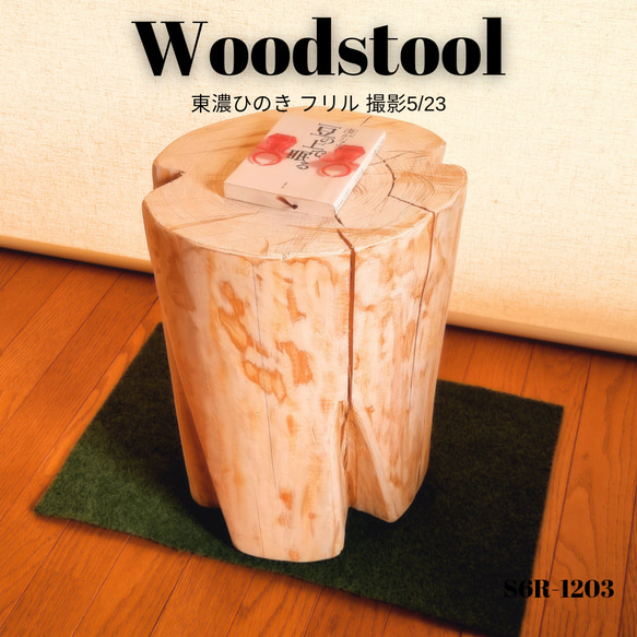 国産ひのき　スツール　ベンチ　サイドテーブル 35739bcf9628cbe9c61bd5d55c183a