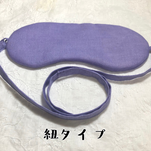 5枚セット　ヘンプアイマスク　国産ヘンプ製　おやすみマスク　スリープマスク