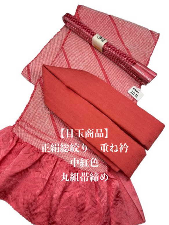 正絹帯締め　レース重ね衿・半衿　フリル帯揚げ　限定デザイン帯揚げ　お飾り5点 正絹帯締め レース重ね衿・半衿 フリル帯揚げ 限定デザイン