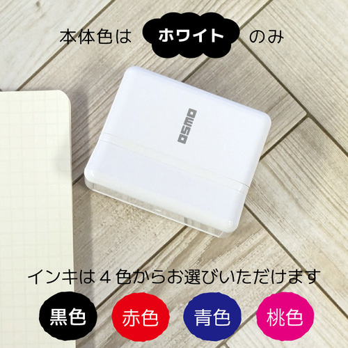 発送・荷物用スタンプ【OSMO】シヤチハタ 1550 取扱注意 水漏れ注意 折