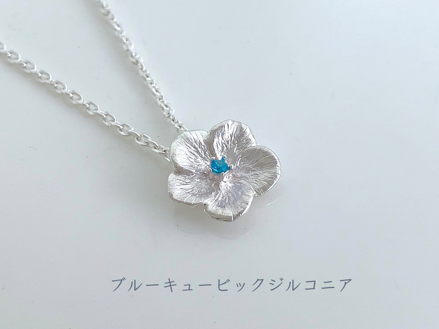 ネモフィラのネックレス