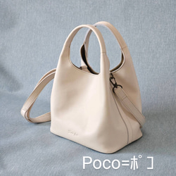 新作日本製　お出かけに最適なサイズ感でマルチに活躍する姫路レザーの トートバッグ Poco=ポコ　選べる13色　 16枚目の画像
