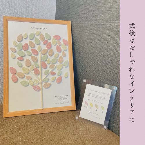 A3【リーフタイルの結婚証明書 ウェディングツリー】ゲスト参加型