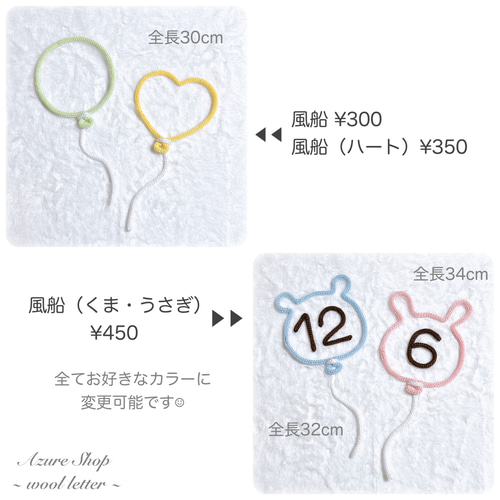 ウールレター【お名前オーダー受付ページ】 雑貨・その他 Azure Shop