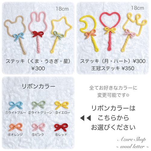 ウールレター【お名前オーダー受付ページ】 雑貨・その他 Azure Shop