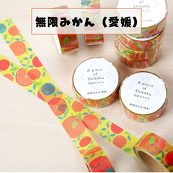 マスキングテープ シコックスペシャル6個セット マスキングテープ mako