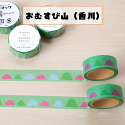 マスキングテープ シコックスペシャル6個セット マスキングテープ mako