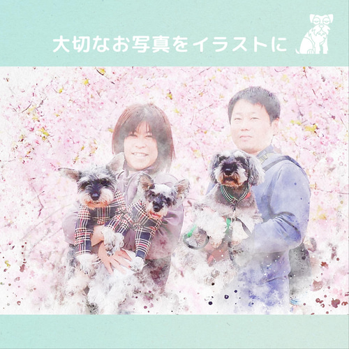イラストオーダー 大切なお写真から作るデジタルアートです イラスト