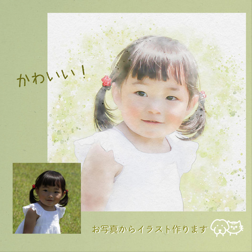イラストオーダー 大切なお写真から作るデジタルアートです イラスト