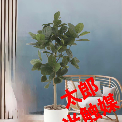 光触媒　人工観葉植物　ウォールグリーン　フェイクグリーン　パンの木90 光触媒 人工観葉植物 ウォールグリーン フェイクグリーン パンの木90