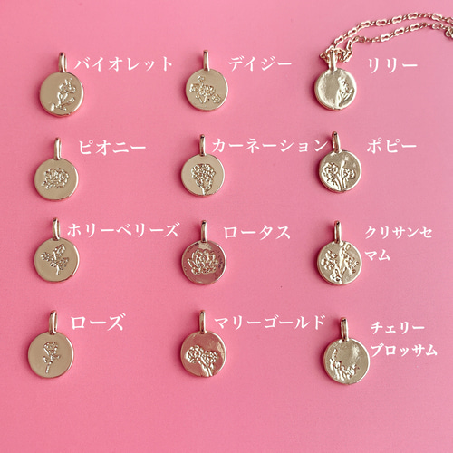 選べる♪お花のモチーフ コインネックレス （12種類） / ゴールド 花 