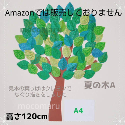 星 壁面飾り 製作キット メッセージカード 夏 6月 7月 保育 高齢