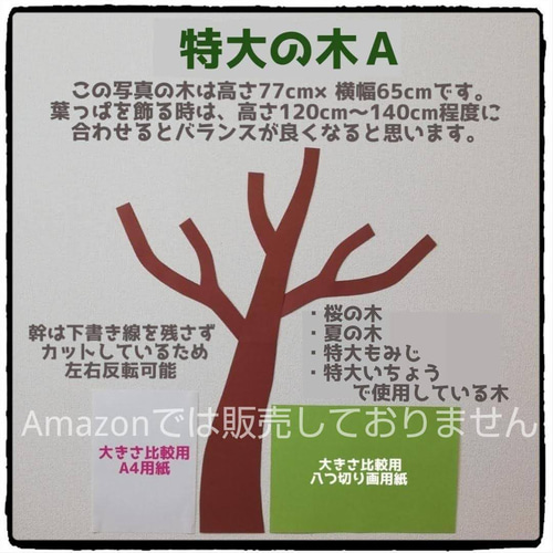 特大大きな木製作キット壁面飾り春夏秋冬保育高齢者クラフト