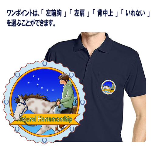 ポロシャツ 馬旅ボーイドライ ネイビー シャツ 江島 達也／対州屋 通販