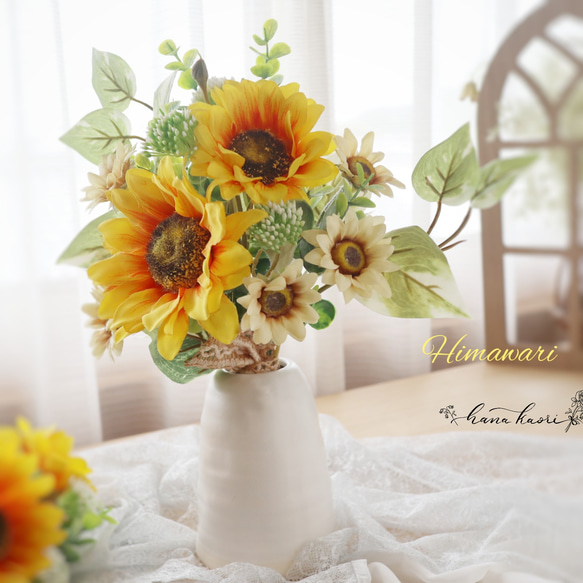 福袋】ひまわりの花束 花器のセット ❁ 誕生日 父の日 夏 卓上 壁掛け