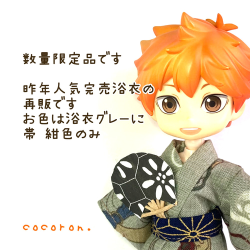 Amazon | ねんどろいどどーる おようふくセット 恋と