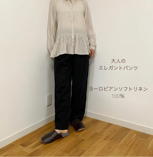 受注制作●ヨーロピアンソフトリネン●タックパンツ●９号/11号●ブラックその他カラー有●パンツ丈97ｃｍ●ウエストゴム・