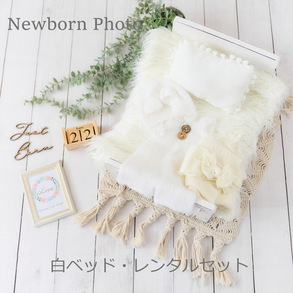 【レンタル】「ベット」ニューボーンフォトセット(ベット、床、装飾、衣装など)