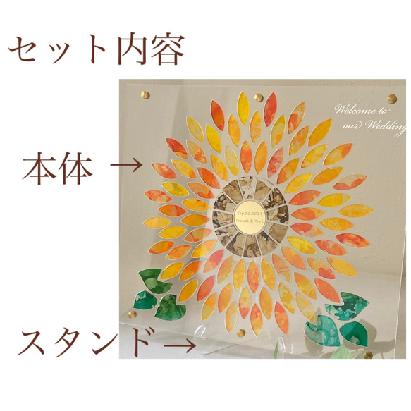 結婚証明書　ウェルカムボード　向日葵　　90名様まで　　ゲスト参加型結婚証明書 
