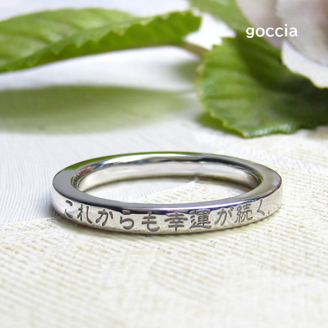 言霊・メッセージリング（シルバー製、174R）言葉の力！