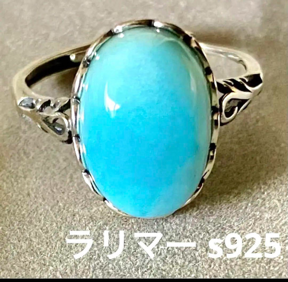 12 海のような色が美しい 天然石ラリマーフリーサイズリング