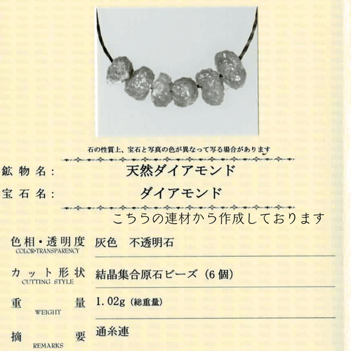 鑑別済 ダイヤモンド 原石 ビーズ トップ beads297 鑑別済 ダイヤモンド 原石 ビーズ トップ beads297 ネックレス