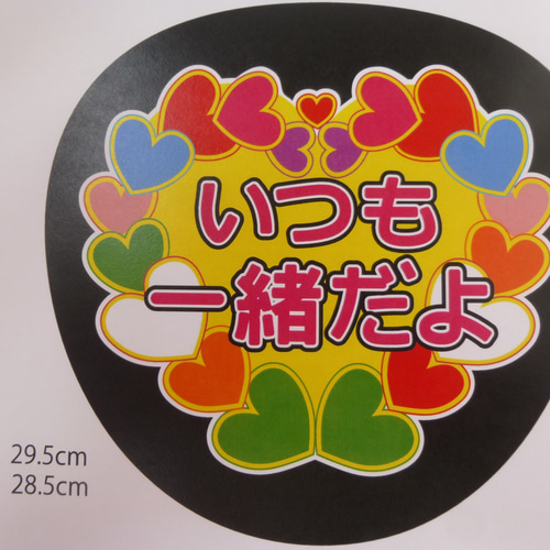 Aぇ！group☆コンサート【うちわ文字♡】シール 2枚よりどり イラスト