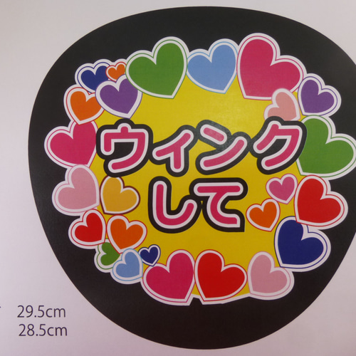 Aぇ！group☆コンサート【うちわ文字♡】シール 2枚よりどり