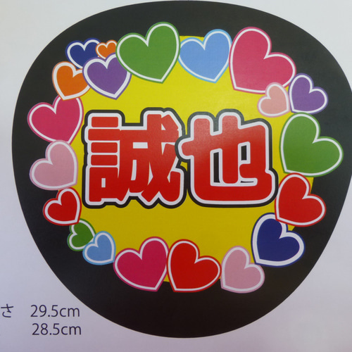 Aぇ!group☆コンサート【うちわ文字♡】シール 2枚よりどり Aぇ!group☆コンサート【うちわ文字♡】シール 2枚よりどり