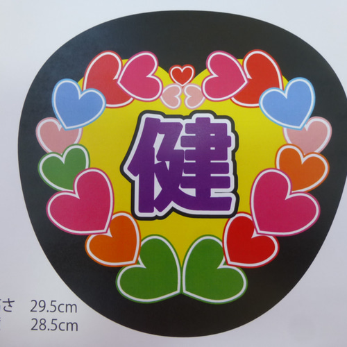 【20%off】ღ❤︎3❤︎ღうちわ文字 オーダーメイドღ❤︎3❤︎ღ ぷっくりうちわ文字】ご注文やオーダーメイドについて【ファンサうちわ