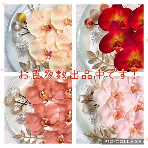 成人式 髪飾り 和装結婚式 胡蝶蘭 コチョウラン 濃いピンク フッ 成人式 髪飾り 和装結婚式 胡蝶蘭 コチョウラン 濃いピンク フッ