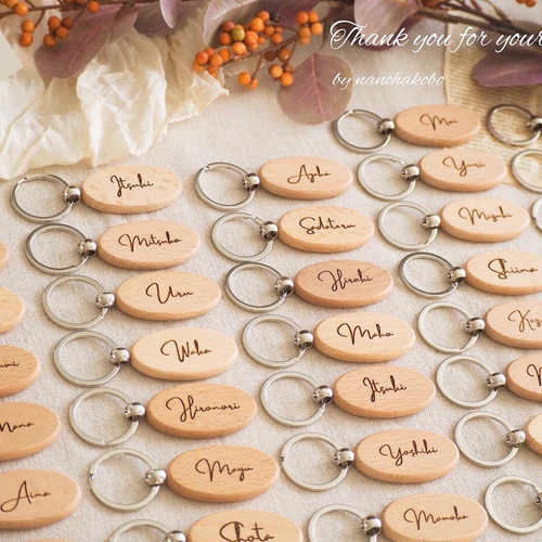 席札・プチギフト】名入れ木製キーホルダー｜結婚式・出産祝い・記念品