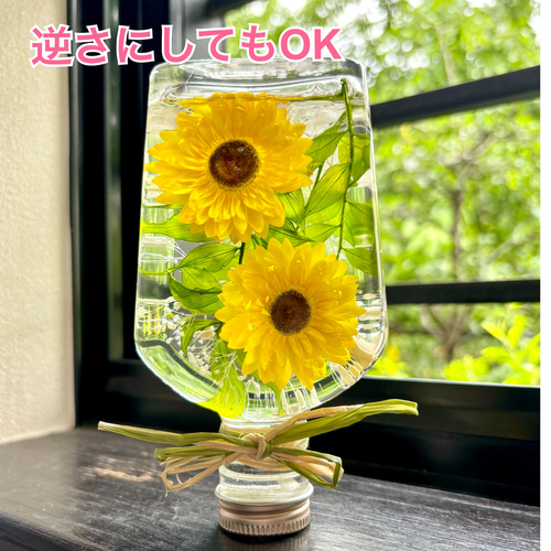 【即購入☓】ひまわりハーバリウム丸瓶 楽天市場】ひまわり ハムスター ハーバリウム プリザーブド