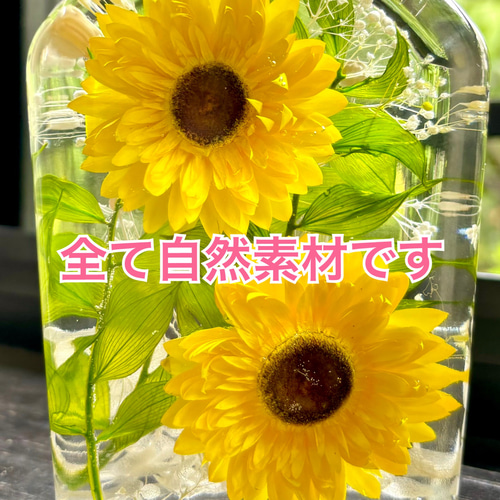 ひまわりハーバリウム ウィスキー瓶 Lサイズ デザインA ハーバリウム