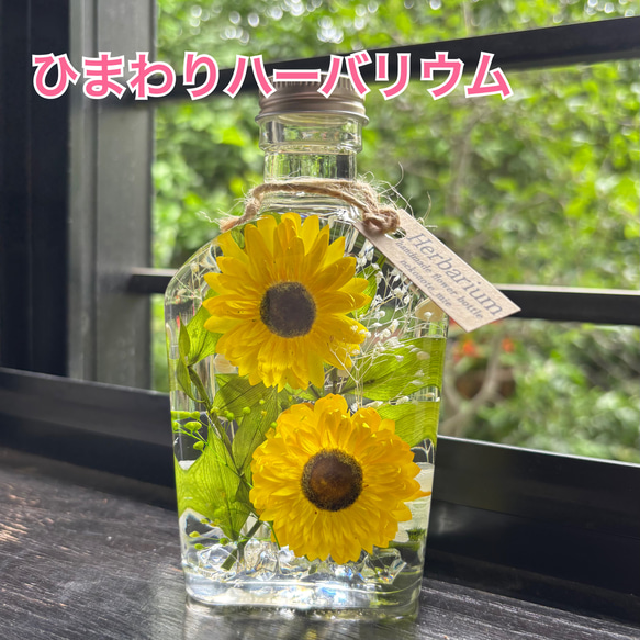 【特価】No.28 向日葵＆グリーン小花✨キャッシュトレイ♡固まるハーバリウム 特価】No.28 向日葵＆グリーン小花✨キャッシュトレイ♡固まる