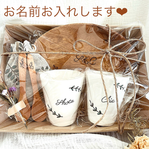 結婚祝い 名前入りギフト おしゃれ ナチュラル リーフ マグカップ I'am