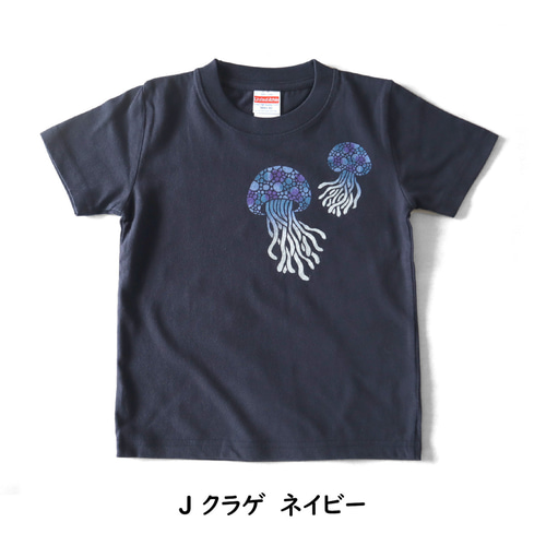 送料無料！ 型染め 柄が選べるキッズTシャツ 90 100 110 120cm