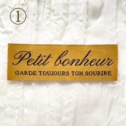 【10枚】6cm×2cm フランス語織りネームタグ① 2枚目の画像