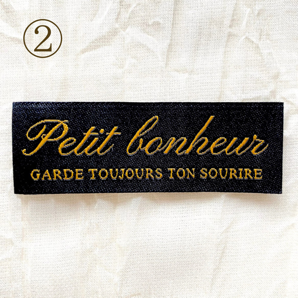 【10枚】6cm×2cm フランス語織りネームタグ① 3枚目の画像