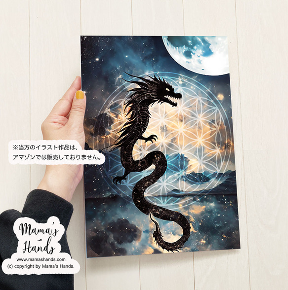 売れました。 売れました。萩尾望都さんのシール