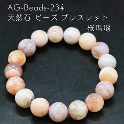 桜 瑪瑙 のおすすめ人気通販 検索結果｜Creema(クリーマ) ハンドメイド