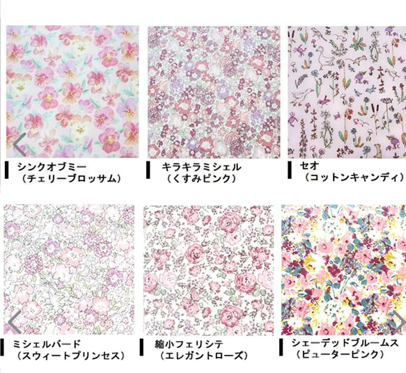 ハンドメイド　歯ブラシケース　歯ブラシポーチ　メッシュポーチ　ラミネートポーチ　リバティ　セオ 6枚目の画像