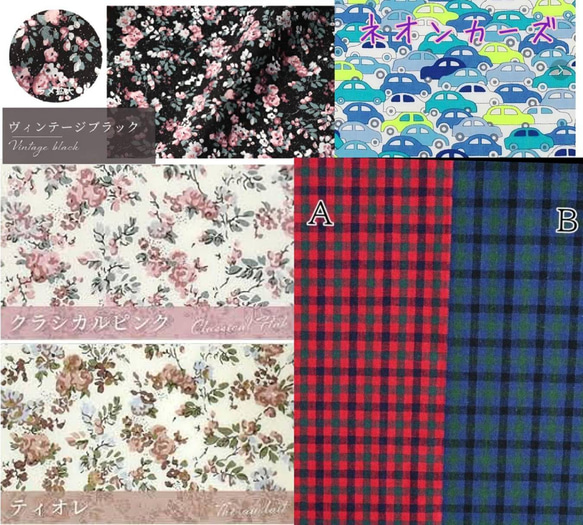 ハンドメイド　歯ブラシケース　歯ブラシポーチ　メッシュポーチ　ラミネートポーチ　リバティ　セオ 11枚目の画像