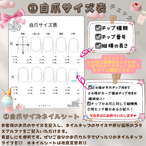 測定ネイルチップ 測定ネイル3点セット サイズ確認用ネイル